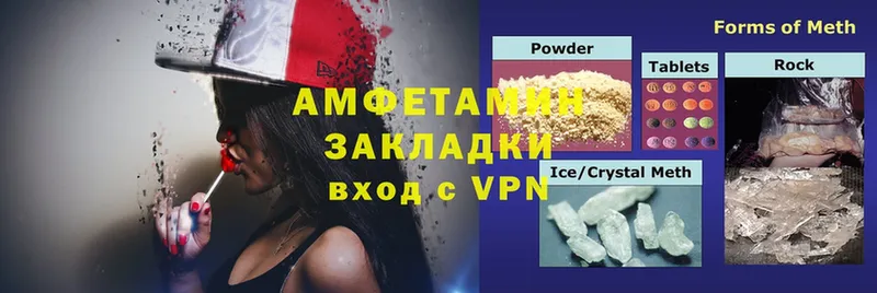 Amphetamine Розовый  Тырныауз 