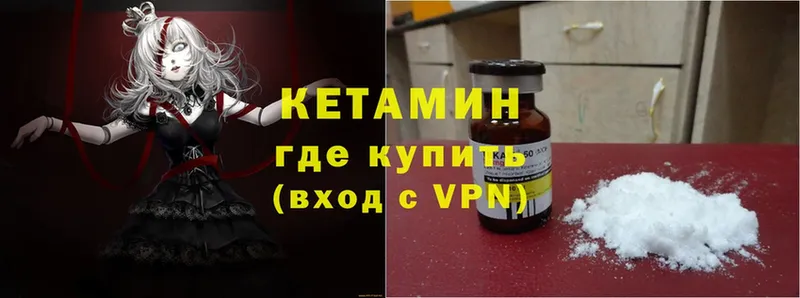 Кетамин ketamine  Тырныауз 